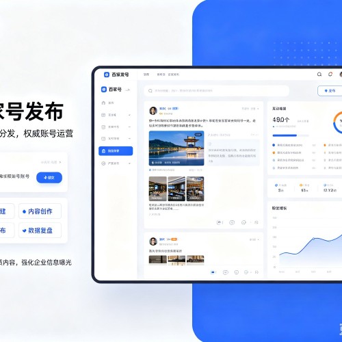 丰顺百家号信息发布代运营
